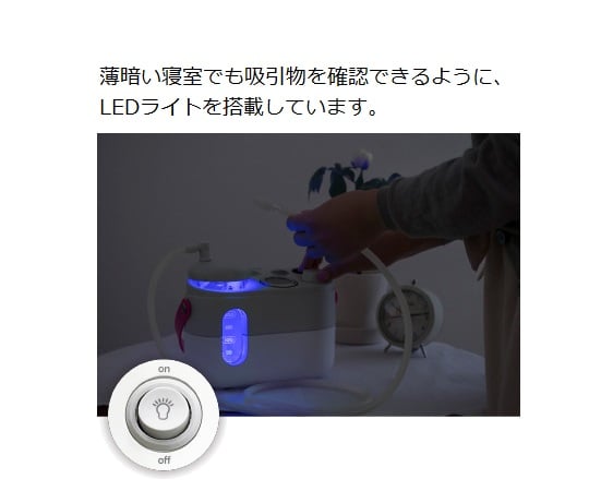 Bebeさん専用① 7-7224-22 鼻水吸引器ベベキュア bebecure 本体・スマートグレー