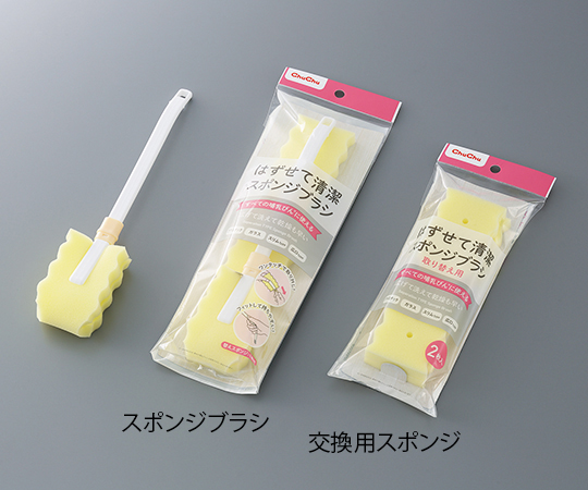 取扱を終了した商品です はずせて清潔スポンジブラシ チュチュ 交換用スポンジ 7 7354 11 Axel アズワン