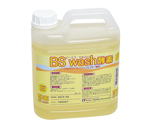 チヨダエレクトリック7-7462-15　ウォッシャー・ディスインフェクター用オプション　BSウォッシュ酵素（専用酵素洗浄剤） AC-200