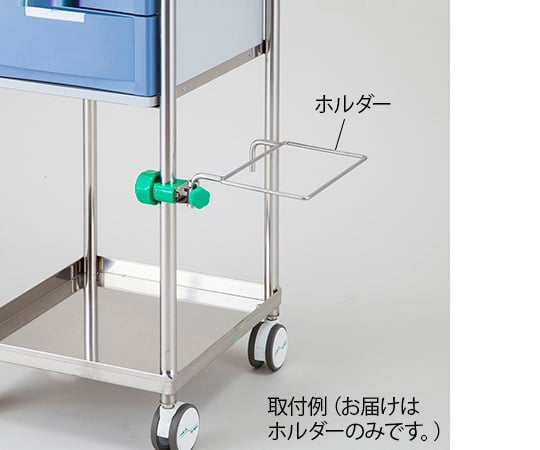 7-7475-02 スウィングペール専用ホルダー HSH-11.5