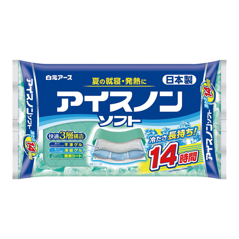 アイスノン ソフト