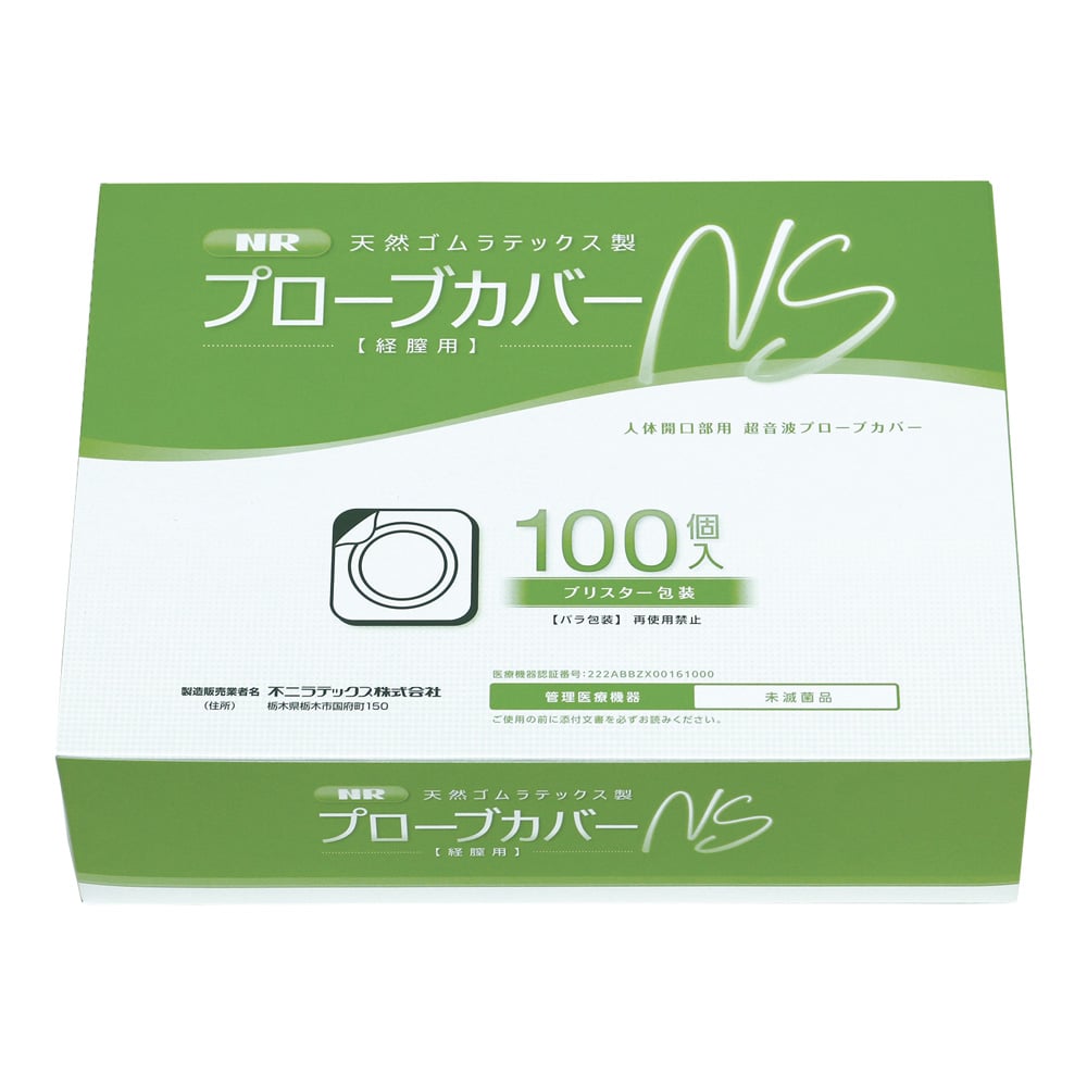7-7647-11 経腟用プローブカバーNS 100個入 FL130693 【AXEL 7-7647-11 経腟用プローブカバーNS 100個入 FL130693 【AXEL