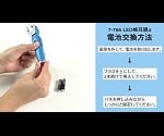 7-766-02 LED検耳鏡α（色温度可変タイプ） 青（CCT） 【AXEL】 アズワン