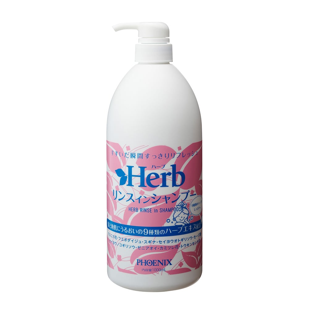 ハーブリンスインシャンプー ボトルタイプ 1L