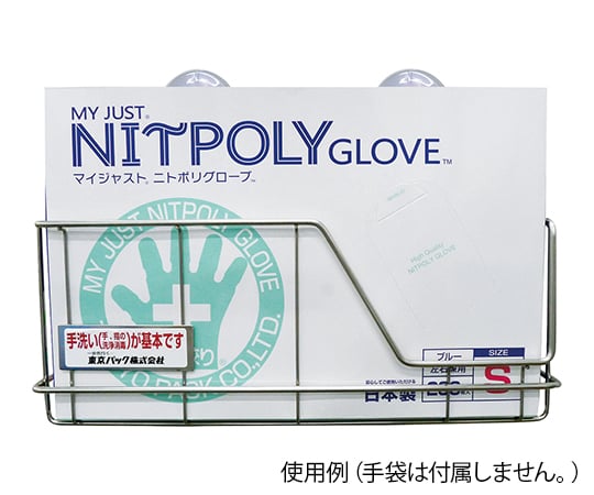 7-7753-11 マイジャスト ニューニトポリグローブ 手袋専用ハンガーＡ型（1段）