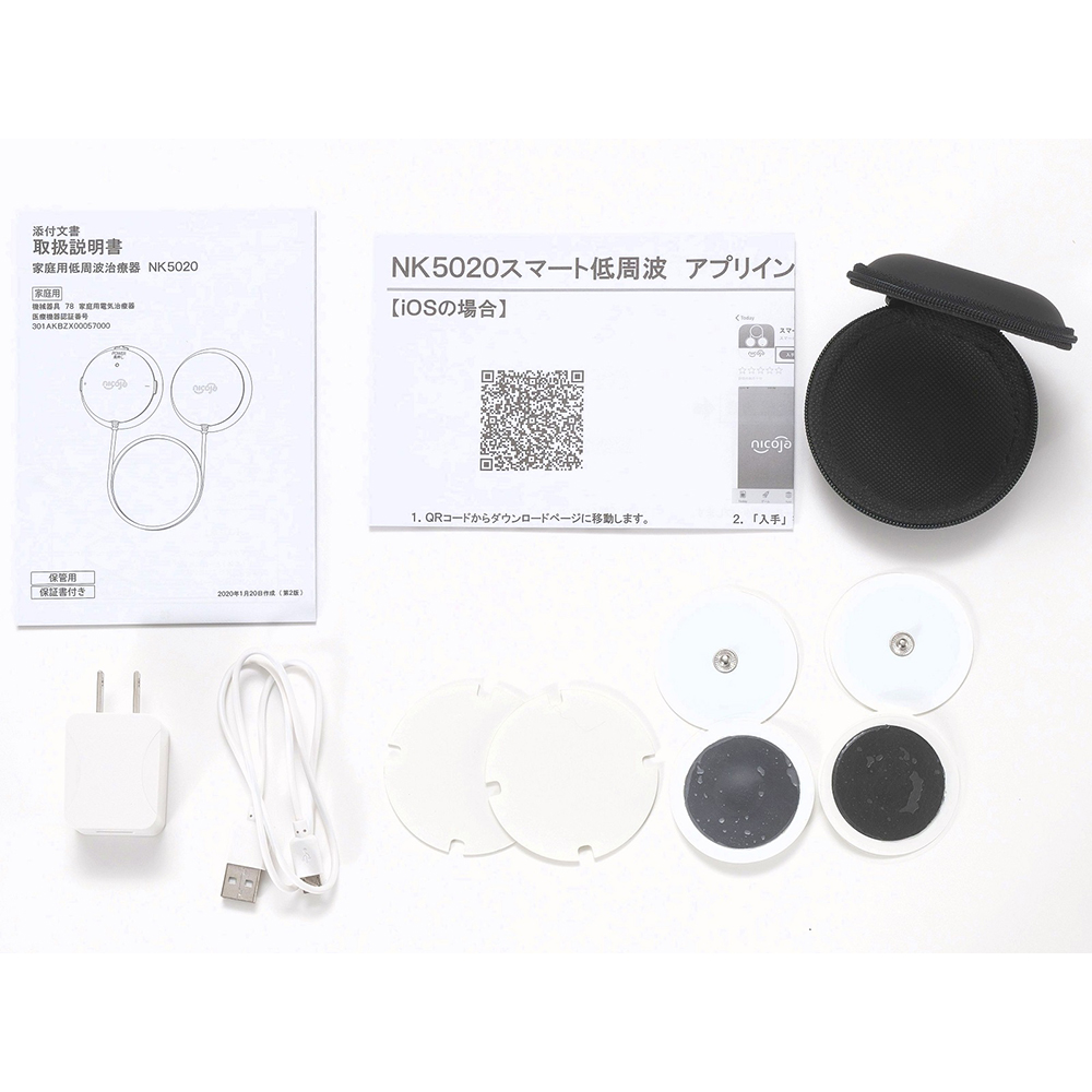 低周波器 7-777-02 スマート低周波（家庭用低周波治療器） ピンク NK5020P