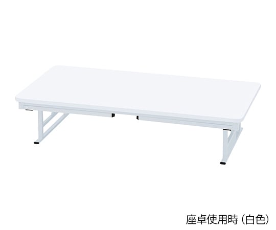 ナビス（アズワン）7-7781-01　折りたたみ座卓兼用テーブル　白色 ET-W1575