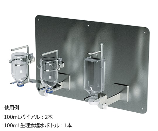 三田理化メディカル7-7825-07　薬液容器ホルダー　壁掛け　Triple YBHT-W-100V2+100S1