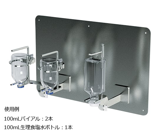 薬液容器ホルダー　壁掛け　Triple