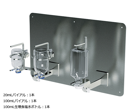 薬液容器ホルダー　壁掛け　Triple
