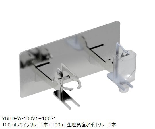 三田理化メディカル7-7825-15　薬液容器ホルダー　壁掛け　Double YBHD-W-100V1+100S1