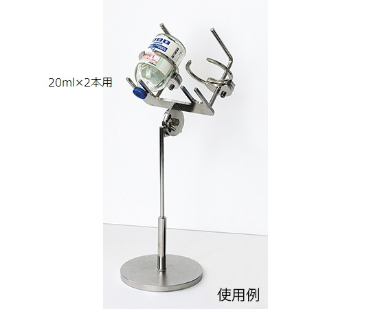 7-7826-06 薬液容器ホルダー 自立スタンド Double YBHD-S-20V2 【AXEL