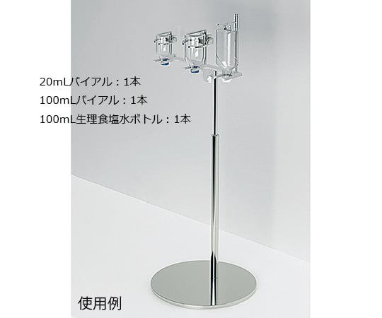 薬液容器ホルダー　自立スタンド　Triple