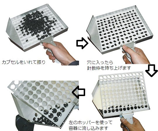 7-7903-07 カプセル計数プレート タイプ2 0号