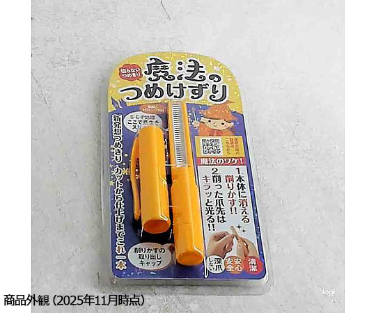 7-7923-01 魔法のつめけずり オレンジ 【AXEL】 アズワン