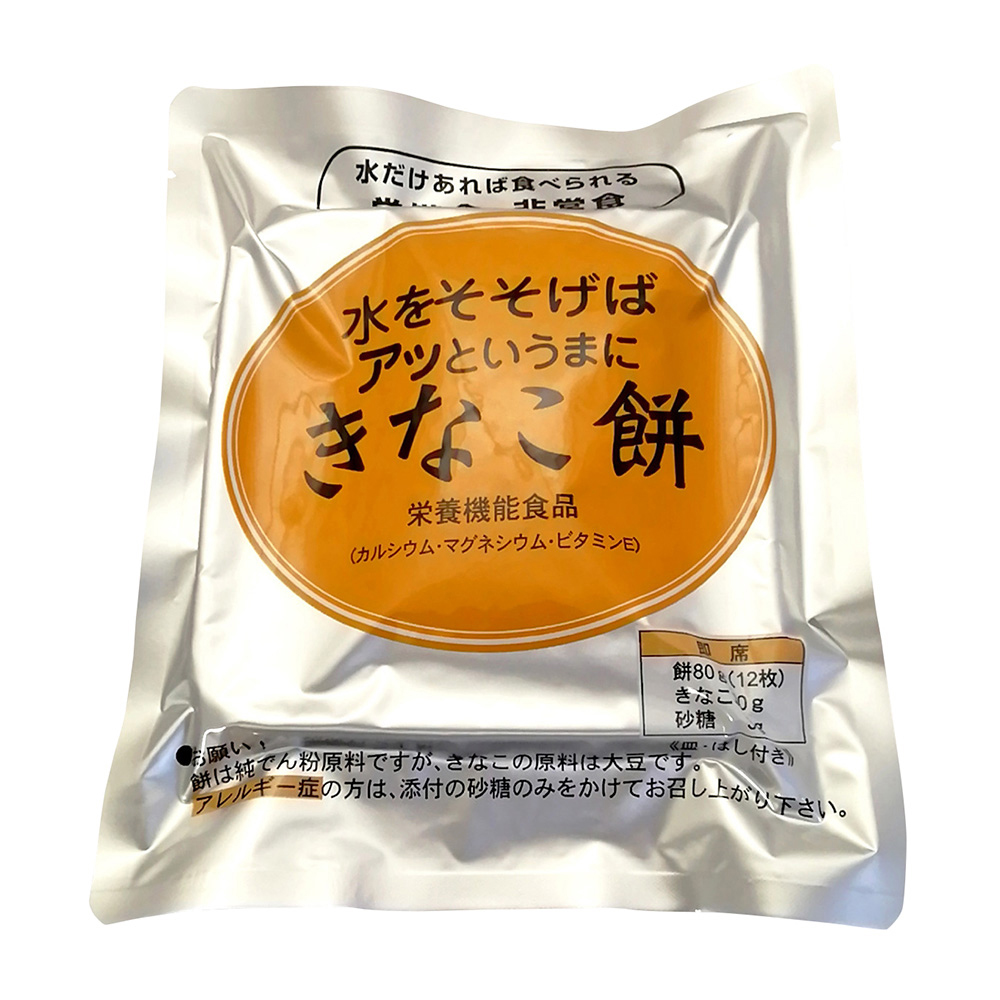 水をそそげば餅（5年保存）きなこ餅 1箱（50袋入）