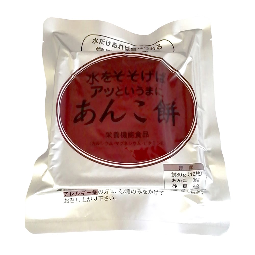 水をそそげば餅（5年保存）あんこ餅 1箱（50袋入）