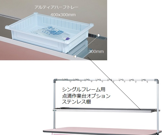 点滴作業台　片面型・引出し付きシングルフレーム　970×500×1675mm　2列×4段　ピンク　TO9-2LP-L