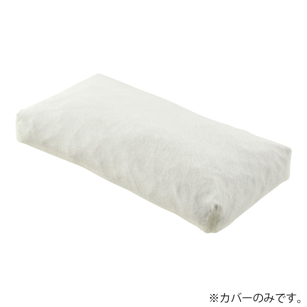 体位変換クッション 脚用カバー