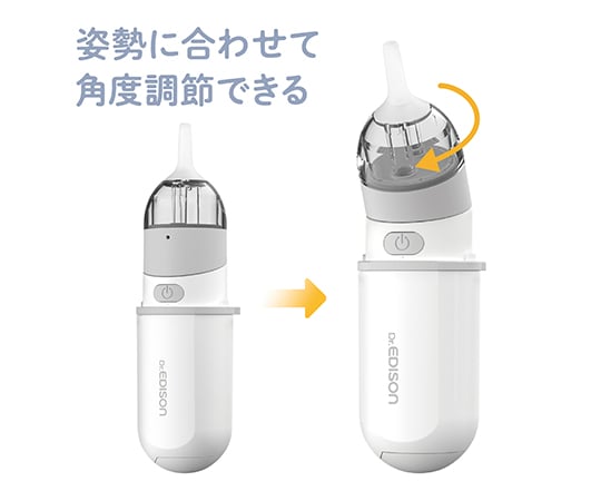 【医療機器クラス2】エジソン7-8248-11　ポータブル電動鼻吸い器 KJH11134