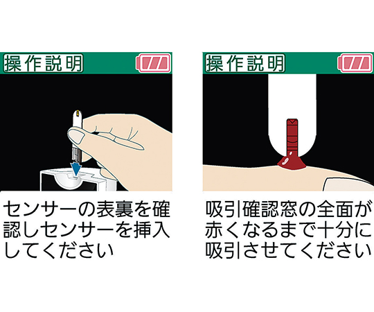 取扱を終了した商品です グルコカード 自己血糖測定器 Gt 10 7 50 02 Axel アズワン 取扱を終了した商品です グルコカード 自己血糖測定器 Gt 10 7 50 02 Axel アズワン