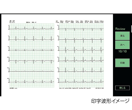 【医療機器クラス2】【特定保守】7-8310-01　3K　汎用心電計（12誘導）　スナップタイプ ECG-D12S