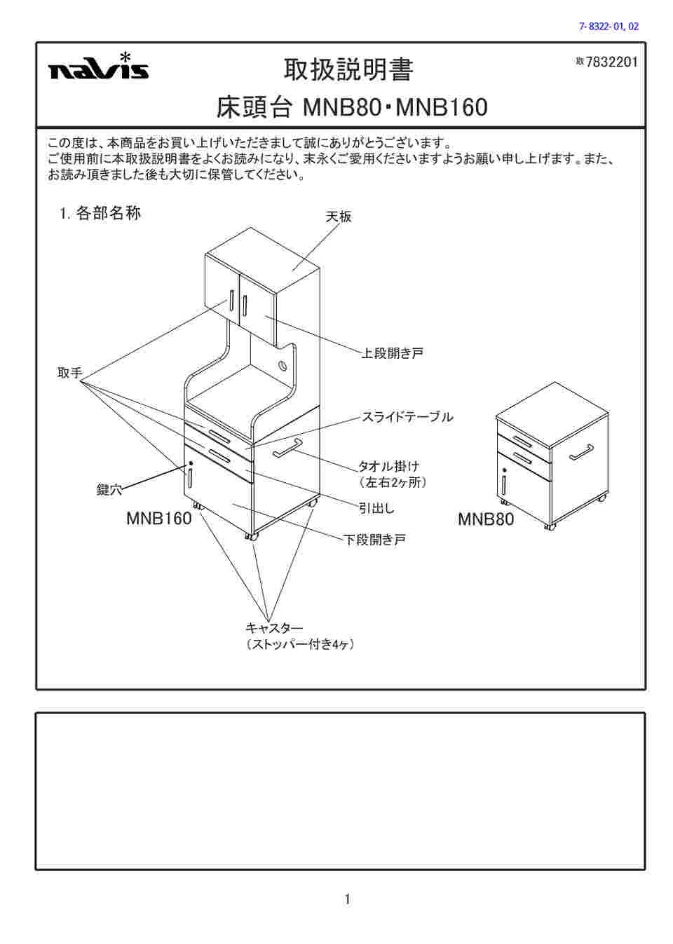 【新品未開封】H&O 床JAWS H&O (エイチアンドオー) ファニチャーアクセサリー The Arth 床JAWS