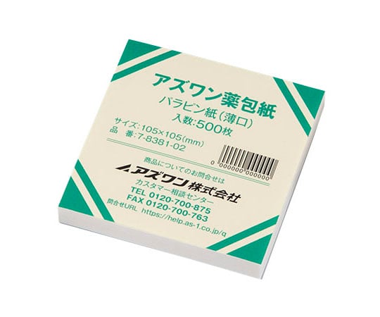 7-8381-02 アズワン薬包紙（シュリンクパック） パラピン紙（薄口） 中 500枚入