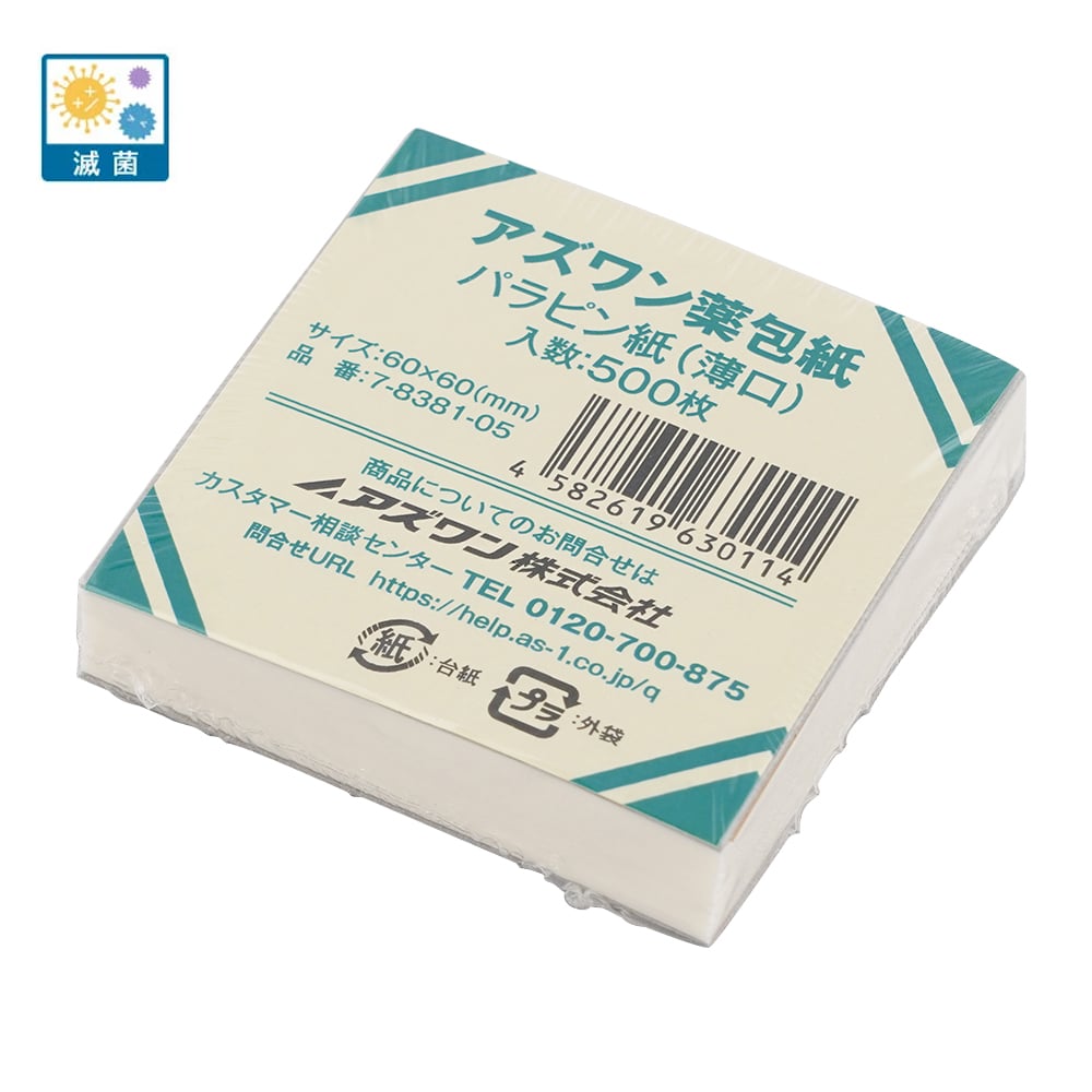 分包紙の通販 【AXEL】 アズワン