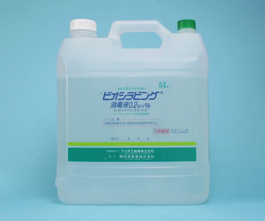 7-842-03 ビオシラビング消毒液0.2w/v％ 5L