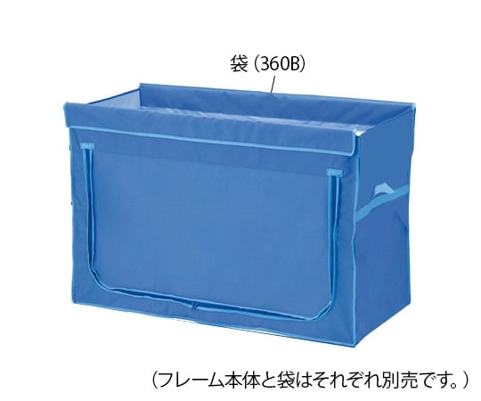 7-8435-16 ワイドリネンカート（分割タイプ）用袋 ブルー 360L 360B