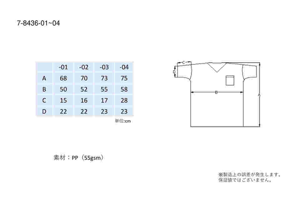 7-8436-03 プロシェア・ディスポスクラブシャツ 50枚入 L 【AXEL