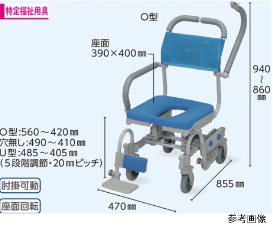 取扱を終了した商品です］シャワーラク4輪自在V セーフティタイプ U型 