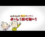 7-8527-03 脳トレボードゲーム よーし！おくぞー！ 国旗あてクイズ NBG