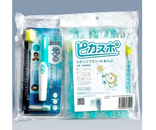 ピカスポ　光るスポンジブラシ（本体+スポンジブラシやわらかめ10本セット）