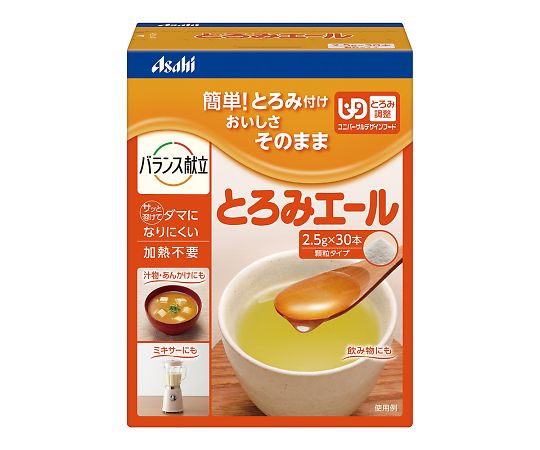 【軽減税率適用】フードケア7-8697-01　とろみエール　2.5g×30本