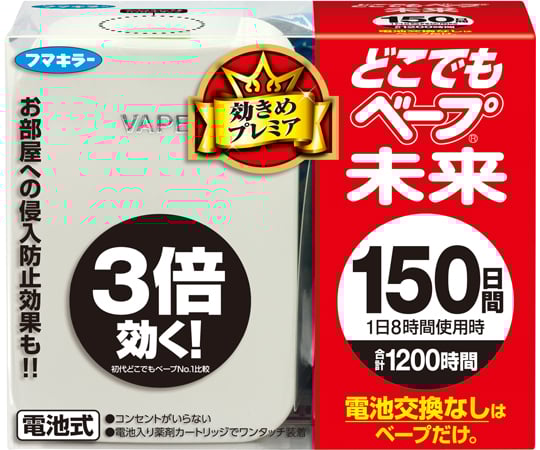 どこでもベープ 未来 150日 セット パールホワイト