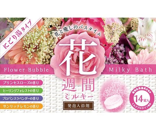 取扱を終了した商品です 花週間 発泡入浴剤 にごり湯タイプ 14錠入 7 8746 11 Axel アズワン 取扱を終了した商品です 花週間 発泡入浴剤 にごり湯タイプ 14錠入 7 8746 11 Axel アズワン