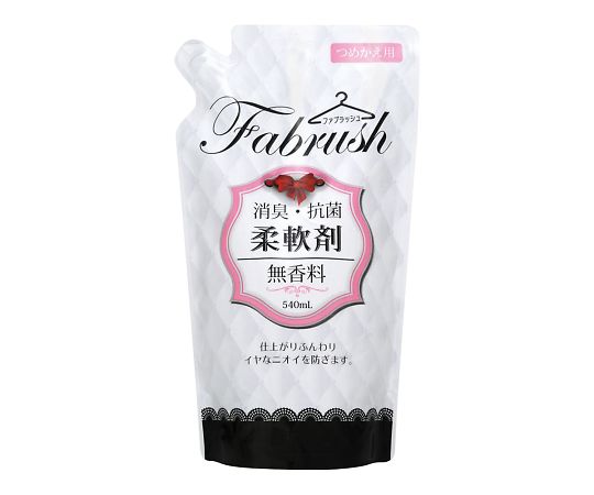 fabrush 柔軟剤 無香料 詰替 540mL