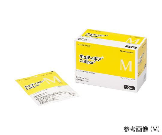 キュティポア S 1箱（50枚入）