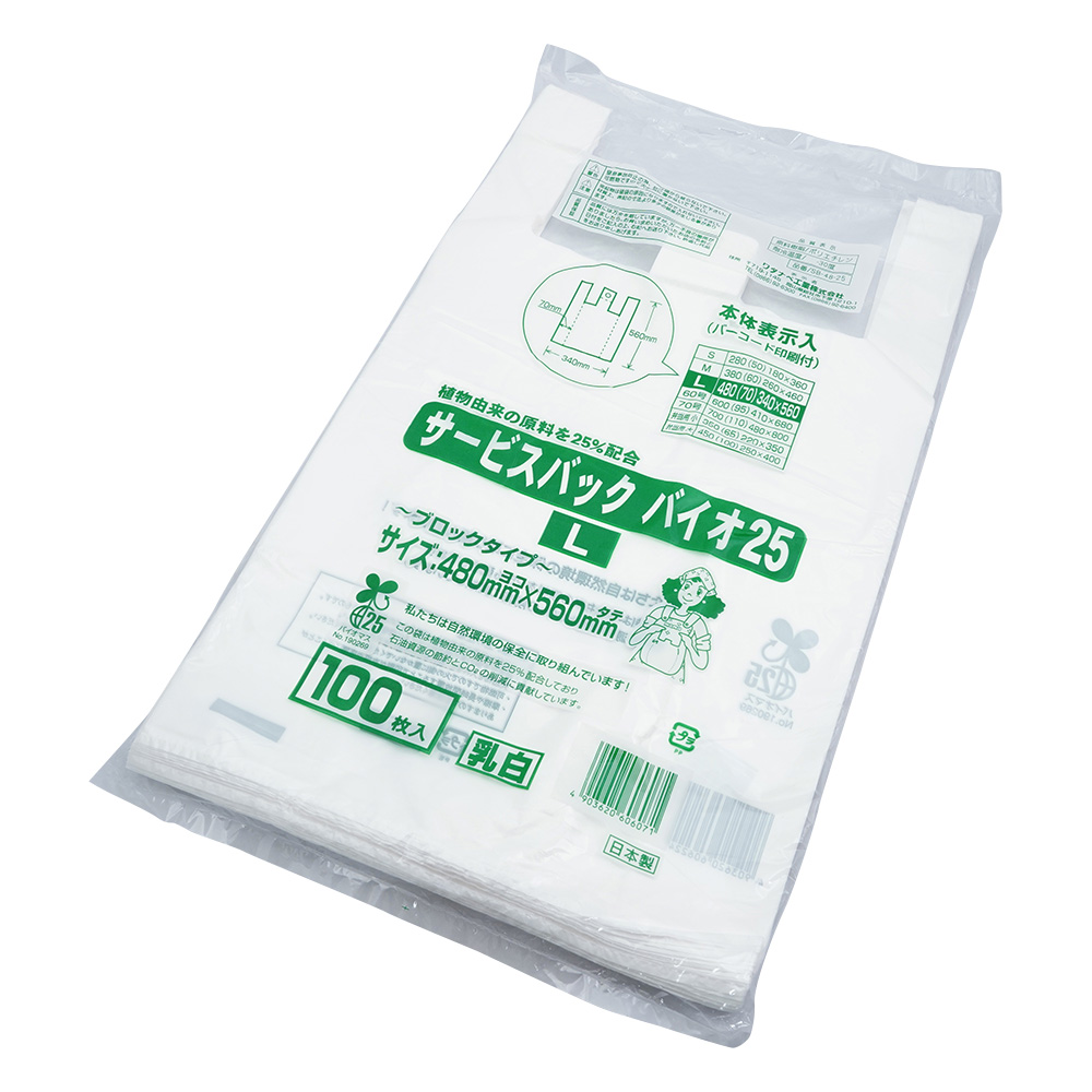 TANOSEE バイオマス配合レジ袋（乳白） ４５号 １パック（１００枚