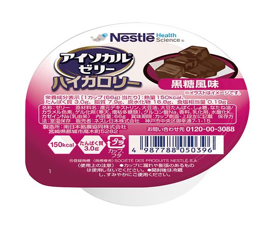 【軽減税率適用】Nestle7-8942-02　アイソカルゼリー　ハイカロリー　黒糖風味
