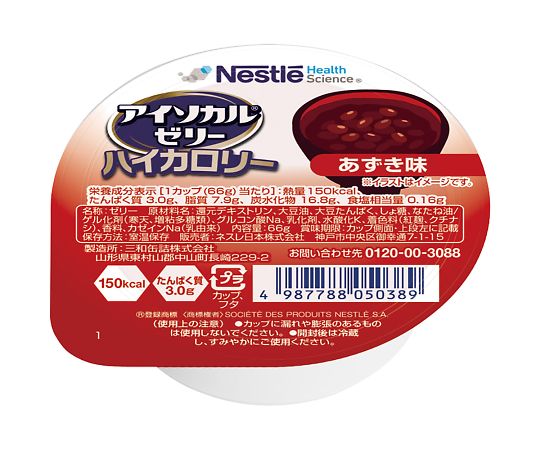 【軽減税率適用】Nestle7-8942-04　アイソカルゼリー　ハイカロリー　あずき味