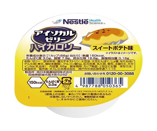 【軽減税率適用】Nestle7-8942-05　アイソカルゼリー　ハイカロリー　スイートポテト味
