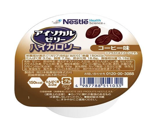 【軽減税率適用】Nestle7-8942-07　アイソカルゼリー　ハイカロリー　コーヒー味