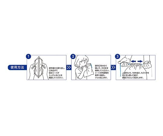 三和製作所7-8992-01　サッとパッと！！エチケット袋　20枚入 00290688