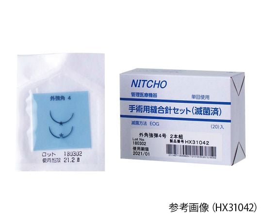 7-902-06　滅菌縫合針　外角強弾6号　2本組×20袋入 HX31062