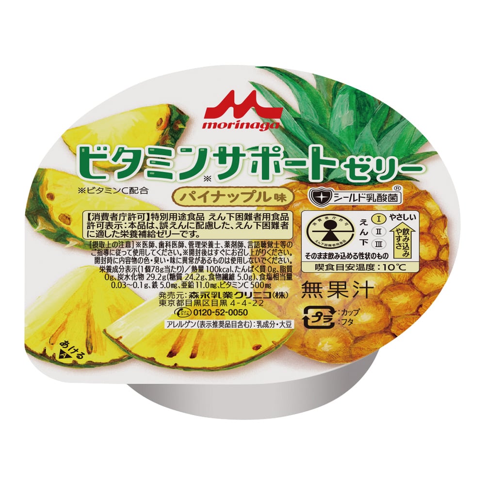 【軽減税率適用】クリニコ7-9079-03　ビタミンサポートゼリー　パイナップル味