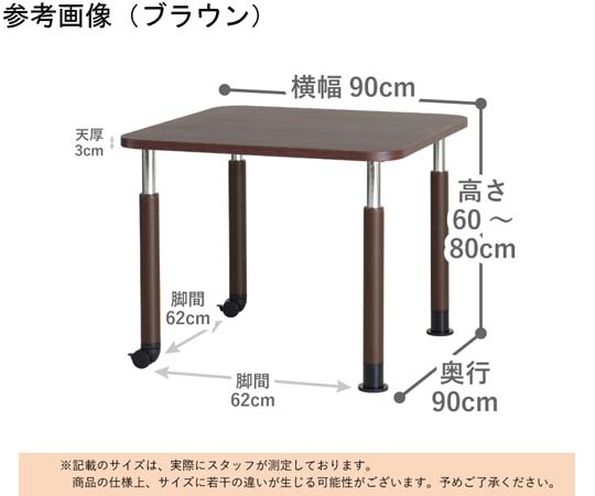 現在受注を停止している商品です］メラミンテーブル（抗ウイルス