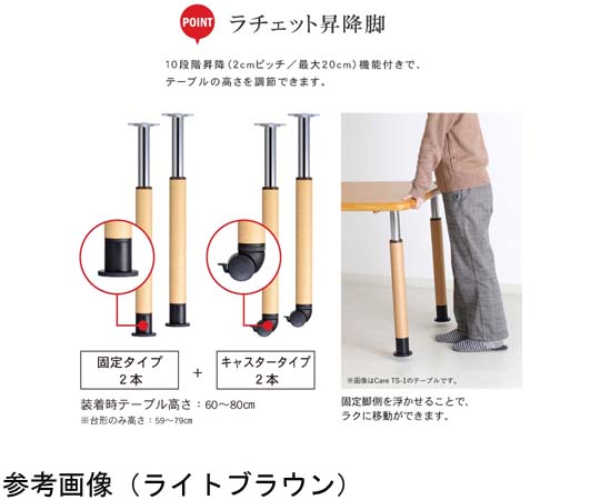 現在受注を停止している商品です］メラミンテーブル（抗ウイルス